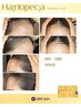 【次世代の頭皮スカルプ再生ケア】ヘアロペーシアお試し