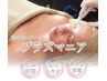 【肌質改善プラズマニア】通常¥25000→¥19800