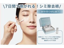 三美創ビューティースタジオ 高岡店/