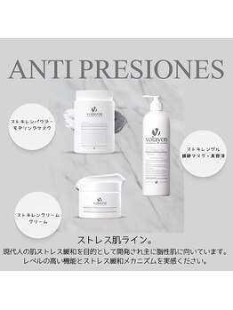 ポピン(POPIN)/ANTI PRESIONES*脂性肌ライン