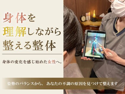 整体院 リアン(Lien)の写真