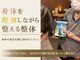 整体院 リアン(Lien)の写真
