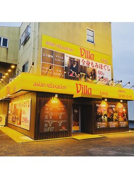 アジアン リラクゼーション ヴィラ 大垣店(asian relaxation villa)/【国道258号線】