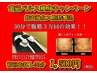 〈メンズ痩身〉筋肉強化×脂肪撃退！初回お試し30分1500円☆★電磁パルス痩身