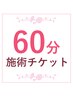 【徹底】激痛！ダイエット整体のみ　◆全身50分10000円→60分6900円