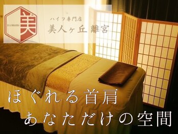 美人ヶ丘 離宮/眉毛 まつげパーマ まつ毛パーマ