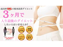 美バリ ビューティーサロン かたぎはら整骨院(美VARI)の雰囲気（３ヶ月で劇的ビフォーアフターになれるダイエット！！）
