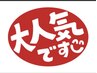 【店おすすめコース】全身ほぐし+ふくらはぎアロマ+ヘッドスパ 計70分5500