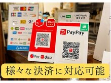 セルフィット鍼灸整骨院/様々な決済に対応可能