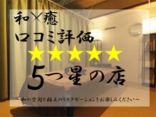 リマインド 駒込六義園前店(Re.mind)