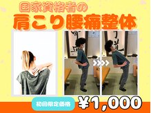 望ノゾミ整骨院