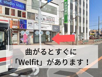 ウェルフィット 麻生店(Welfit)/風除室の中の看板が目印です