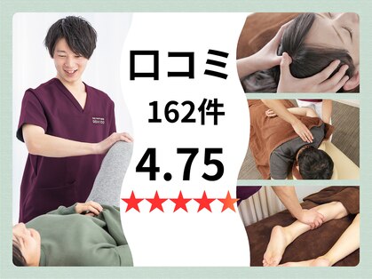 げんき堂整骨院/げんき堂鍼灸院 イオン時津の写真