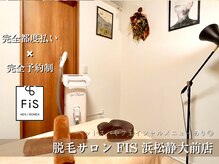 フィズ 浜松静大前店(FIS)