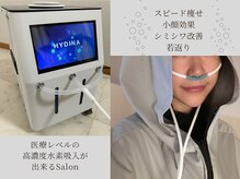 Luluonnと一緒に水素吸入で相乗効果◎痩身効果UP♪