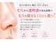 エムアンドユウ(m&u)の写真/【本気で変わりたいあなたへ】毛穴から透明感あふれる素肌へ導きます。毛穴の黒ずみ、開き、ざらつきなど◎