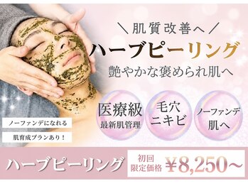 美フレイヤ 四条烏丸店(美FREYJA)の写真/[烏丸1分]豊富なメニューでお悩み別に肌質改善＆美白を叶える☆紫外線ダメージケアにも◎毛穴レスな肌をGET