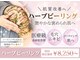 美フレイヤ 四条烏丸店(美FREYJA)の写真/[烏丸1分]豊富なメニューでお悩み別に肌質改善＆美白を叶える☆紫外線ダメージケアにも◎毛穴レスな肌をGET