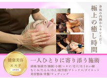 カルマ(KARMA)の雰囲気（ストレッチ整体だけでなく、女性専用の美容エステメニューも豊富）