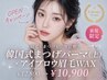 【OPEN限定★予約No.3】韓国式まつげパーマ(上)×アイブロウ眉毛wax¥10,900