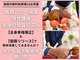 みかも鍼灸接骨院 豊川院の写真