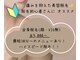 アネラ バイ アンレーブ(ANELA by Un.Reve)の写真/脱毛初めての方大歓迎！！痛みを抑えた脱毛☆