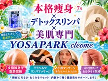 ヨサパーク クレオメ(YOSAPARK Cleome)