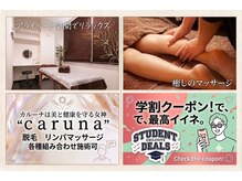 カルーナ 住吉店