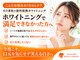 ホワイトニングセンター 広島福山駅前店の写真
