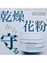 ビューティーサロン アンド ユー シブヤ(Beauty Salon&U Shibuya)/乾燥、花粉から守るデイクリーム