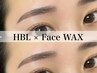 【毛流れで作る！】HBL＋FaceWAX(2部位)＋コーティング付き◎ 7500円