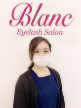 アイラッシュサロン ブラン 広島パセーラ店(Eyelash Salon Blanc) ムカイ 