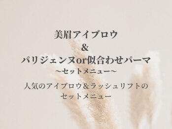 シ ベル(Ci belle)/美眉アイブロウ/まつげパーマ