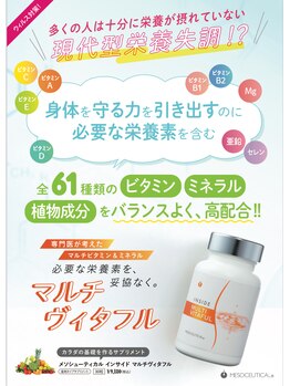 ビューティースパ/痩せない原因は栄養失調かも！？
