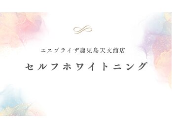 エスプライザ 鹿児島天文館店(ESPLIZA)/