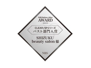 シズク ビューティーサロン(SHIZUKU beauty salon )/NBS Before After AWARD入賞