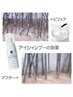 カールの持ちが変わる♪汚れすっきりアイシャンプー＋まつ毛パーマ