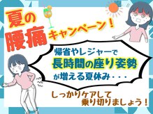 東武練馬たいよう整体院
