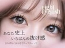 エイトアイラッシュ 藤沢店(eight eyelash)