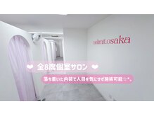 ノーリミットオオサカ 心斎橋(nolimit.osaka)の雰囲気（全室個室でプライベート空間！パラジェル/長さだし/フィルイン）