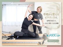 ナウフィット 辻堂の雰囲気（ピラティスで骨格から整える。姿勢が変わり、心まで軽くなる体験）