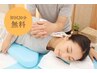 20分試しコース