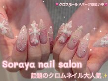 ソラヤ(Soraya)