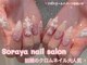 ソラヤ(Soraya)の写真