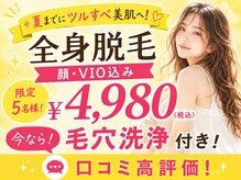 アルゴ 志免店(ALGO)
