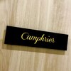 カンフリエ 吉野ヶ里店(Camphrier)のお店ロゴ