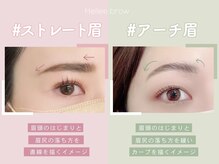 ヘイリーブロウ 梅田茶屋町店/ハリウッドブロウ