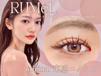 ルメル(RUMeL)/束エク86本