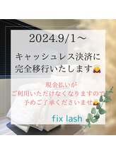 フィックスラッシュ(fix lash)/お支払い方法について