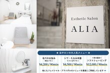 アリア(ALIA)